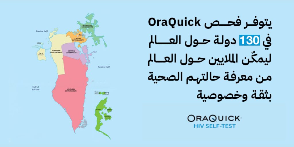 oraquick coutry list