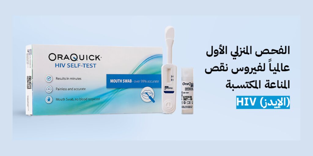 ORAQUICK